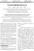 Cover page: Identification Method for Nodal Price Multiplicity in Electricity Markets