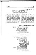 Cover page: Dokter Mordkhe M. Kaplan (Tsu Zayn Hundertstn Geboyrn-Yor)/ Dr. Mordchai M. Kaplan (On The Hundredth Year of His Birth)