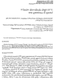 Cover page: Il limite altitudinale degli EPT: una questione di quota?