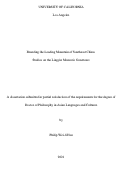 Cover page: Branding the Leading Mountain of Southeast China: Studies on the Lingyin Monastic Gazetteers