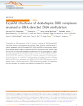 Cover page: CryoEM structures of Arabidopsis DDR complexes involved in RNA-directed DNA methylation