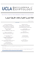 Cover page: Egyptian Among Neighboring African Languages