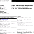 Cover page: Erratum to: Plasma soluble thrombomodulin levels are associated with mortality in the acute respiratory distress syndrome [Intensive Care Med, 10.1007/s00134-015-3648-x]