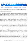 Cover page: Afterword: Why Kham? Why Borderlands? Coordinating New Research Programs for Asia