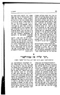 Cover page: “Di Andershkayt Fun Amerikanem Yidntum”, “Der Shaliekh Fun Oves Land”/ “The Distinction of American Jewry”, “The Messenger From the Ancestral Land”