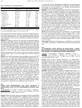 Cover page: AN INTEGRATED SAFETY ANALYSIS OF LORECIVIVINT, A NOVEL, INTRA-ARTICULAR CLK/DYRKIA INHIBITOR THAT MODULATES THE WNT PATHWAY, IN SUBJECTS WITH KNEE OSTEOARTHRITIS