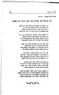 Cover page: Rebe Pinkhesl Fun Karets Un Yankev Yitskhok der Poet/ Rabbi Pinchasl From Karetz and Jacob Isaac the Poet