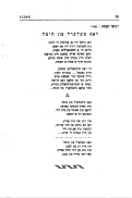 Cover page: Dos Telerl Fun Himl  / The Little Bowl From Heaven  (Longing for Happiness)