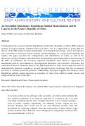 Cover page: An Irresistible Inheritance: Republican Judicial Modernization and Its Legacies to the People's Republic of China