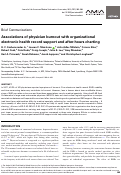 Cover page: Associations of physician burnout with organizational electronic health record support and after-hours charting