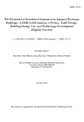 Cover page: The potential for distributed generation in Japanese prototype buildings: A DER-CAM 
analysis of policy, tariff design, building energy use, and technology development (English 
Version)