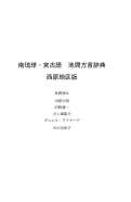 Cover page: 池間方言辞典 Ikema Dictionary