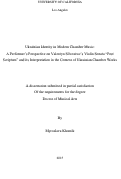 Cover page: Ukrainian Identity in Modern Chamber Music: A Performer's Perspective on Valentyn Silvestrov's Violin Sonata "Post Scriptum" and its Interpretation in the Context of Ukrainian Chamber Works.