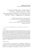 Cover page: I Cholevidae delle Alpi e Prealpi italiane: inventario, analisi faunistica e origine del popolamento del settore compreso fra I corsi dei fiumi Ticino e Tagliamento (Coleoptera)