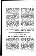 Cover page: Mair Vayntruib E”H / Maier Weintraub RIP