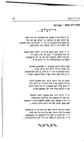 Cover page: Reyzele (Lid)/ Reyzele (Poem)