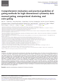 Cover page: Comprehensive evaluation and practical guideline of gating methods for high-dimensional cytometry data: manual gating, unsupervised clustering, and auto-gating.