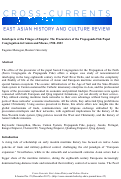 Cover page: Interlopers at the Fringes of Empire: The Procurators of the Propaganda Fide Papal Congregation in Canton and Macao, 1700-1823