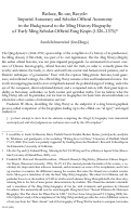 Cover page: Reduce, Re-use, Recycle: Imperial Autocracy and Scholar-Official Autonomy in the Background to the Ming History Biography of Early Ming Scholar-Official Fang Keqin (1326-1376).